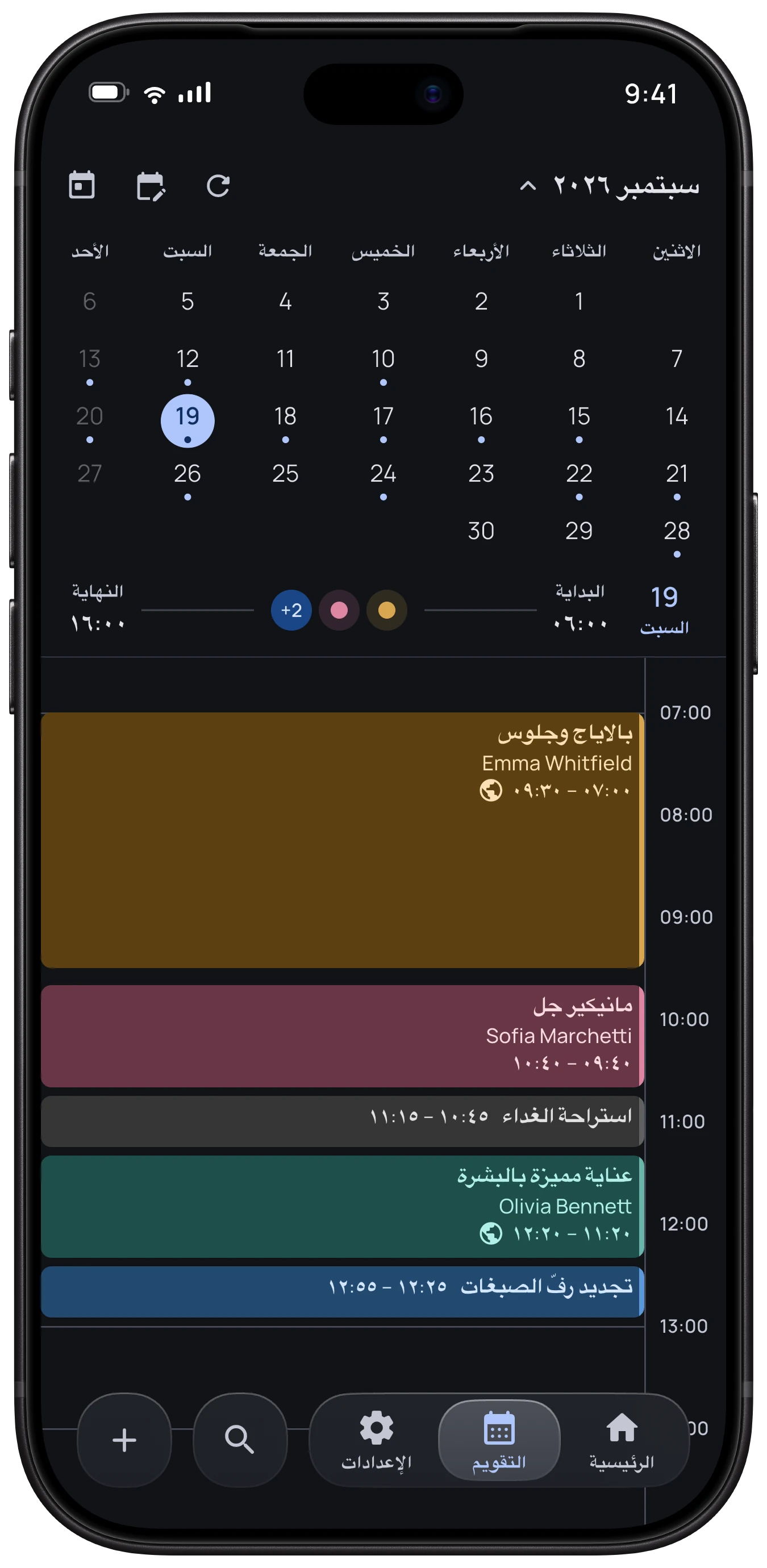 Bookora app interface