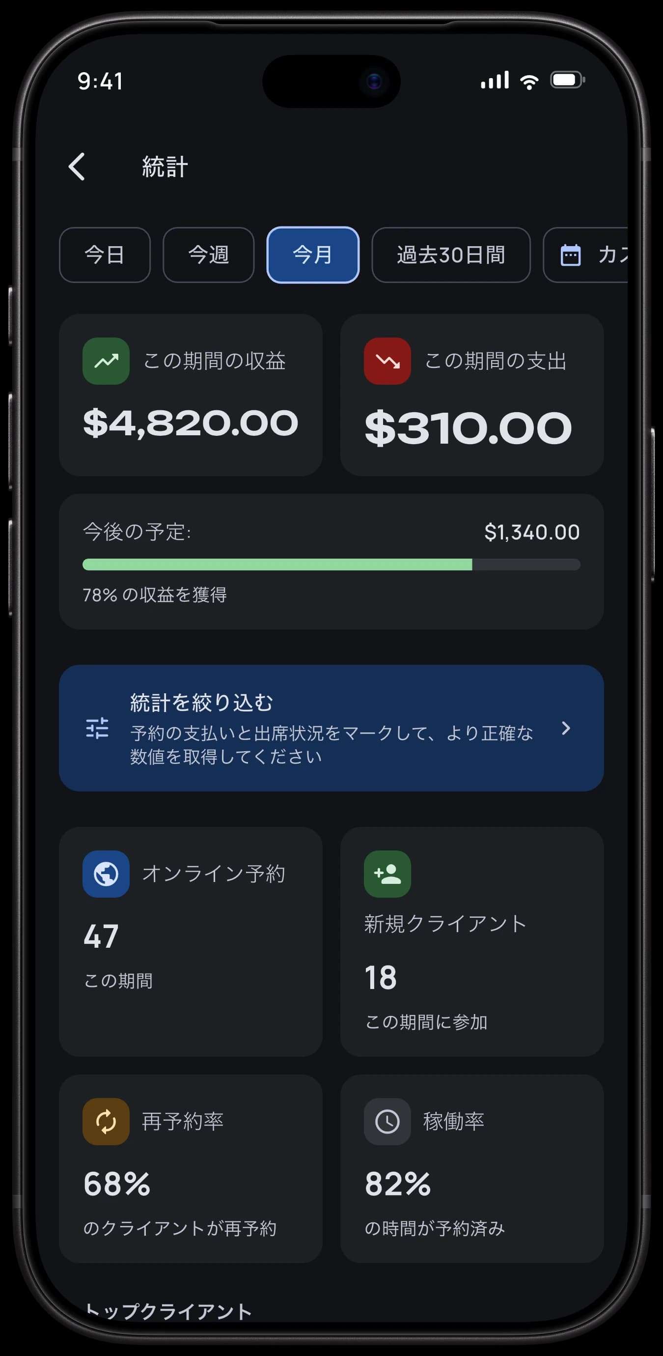 判断に使える数字