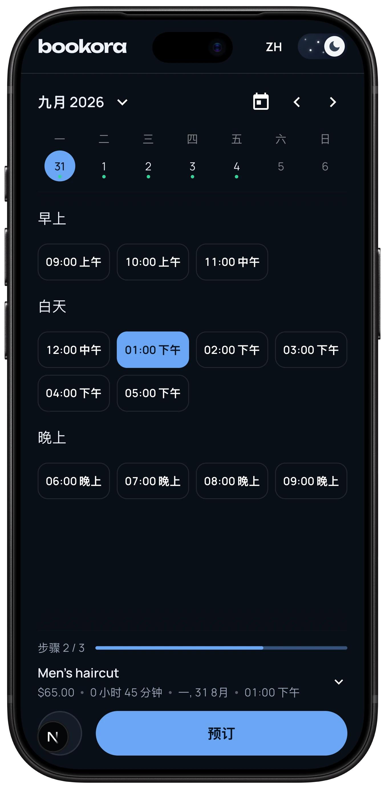 在线预约