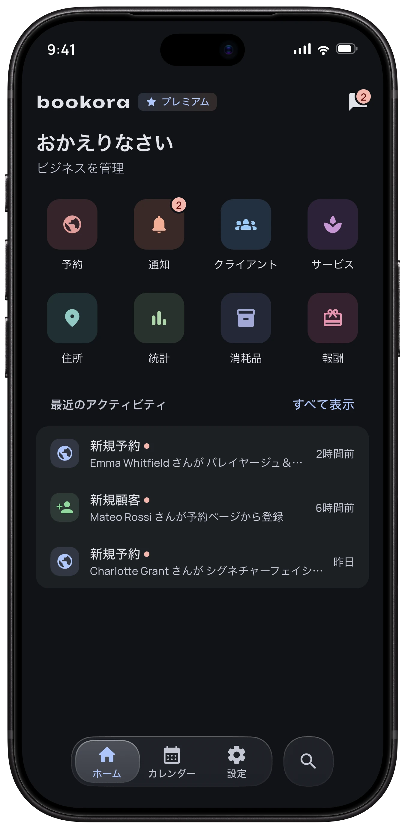 スマートダッシュボード